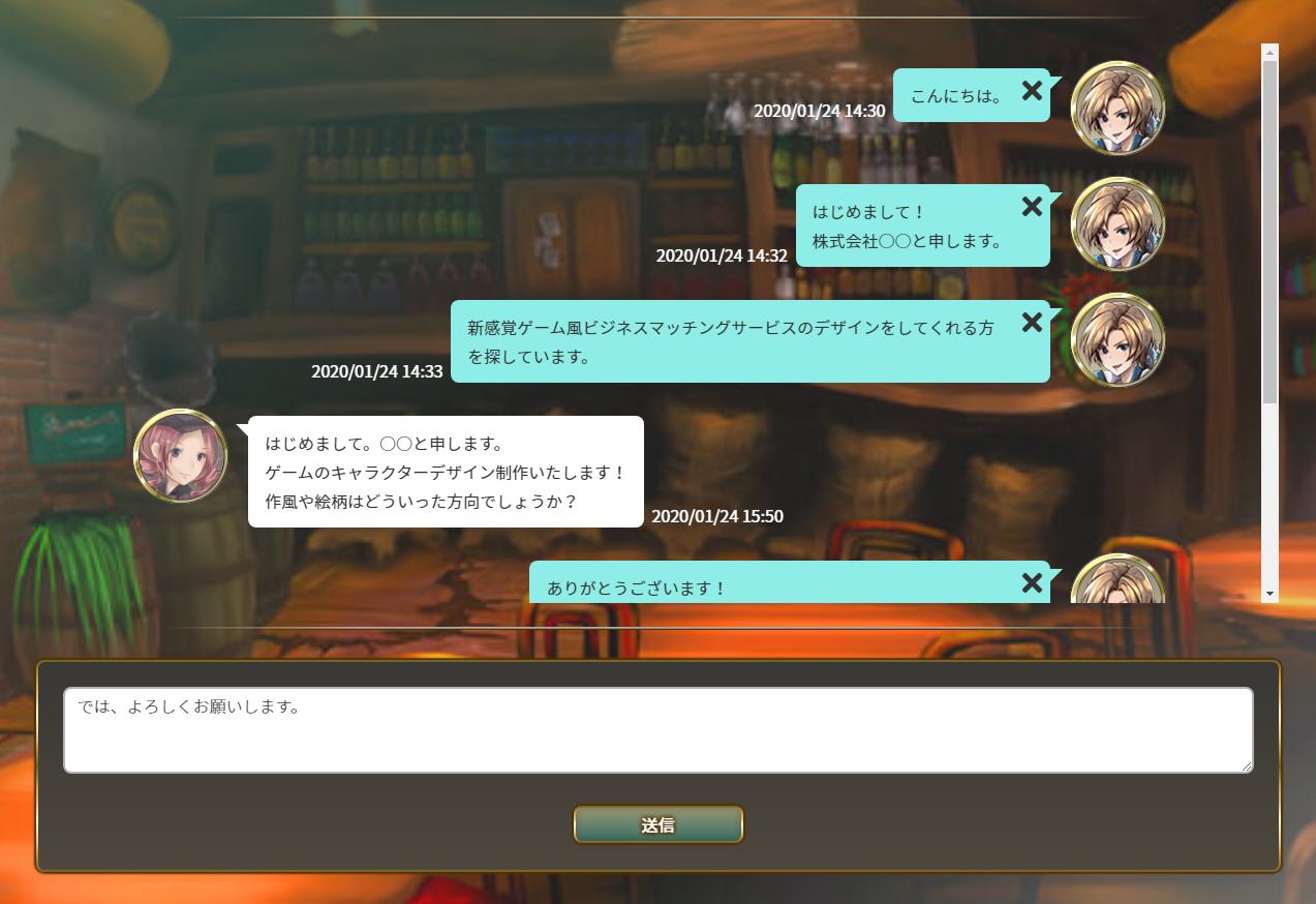 メッセージ機能